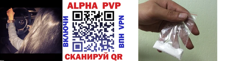Alpha PVP мука где купить наркоту Ульяновск