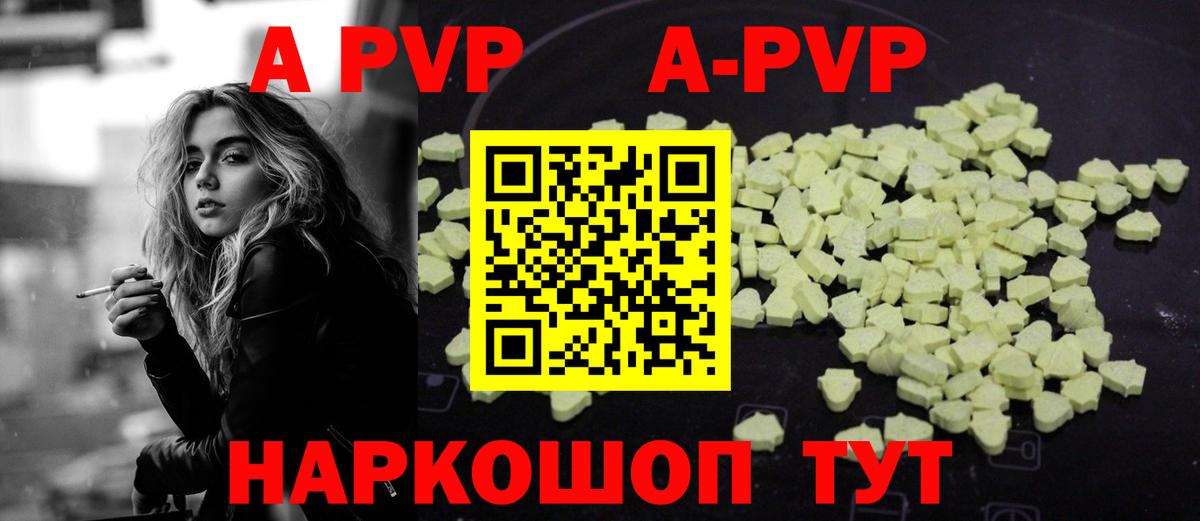 Alpha-PVP Соль  Вход с VPN  Ульяновск  A-PVP мука 