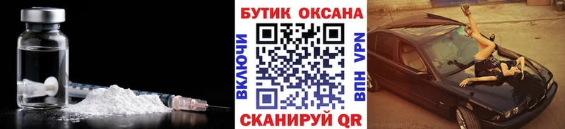 БУТИРАТ Butirat  где найти   Ульяновск 