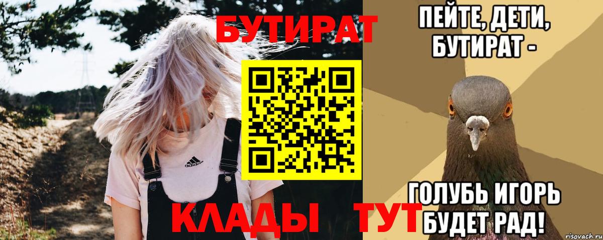 БУТИРАТ бутандиол Ульяновск