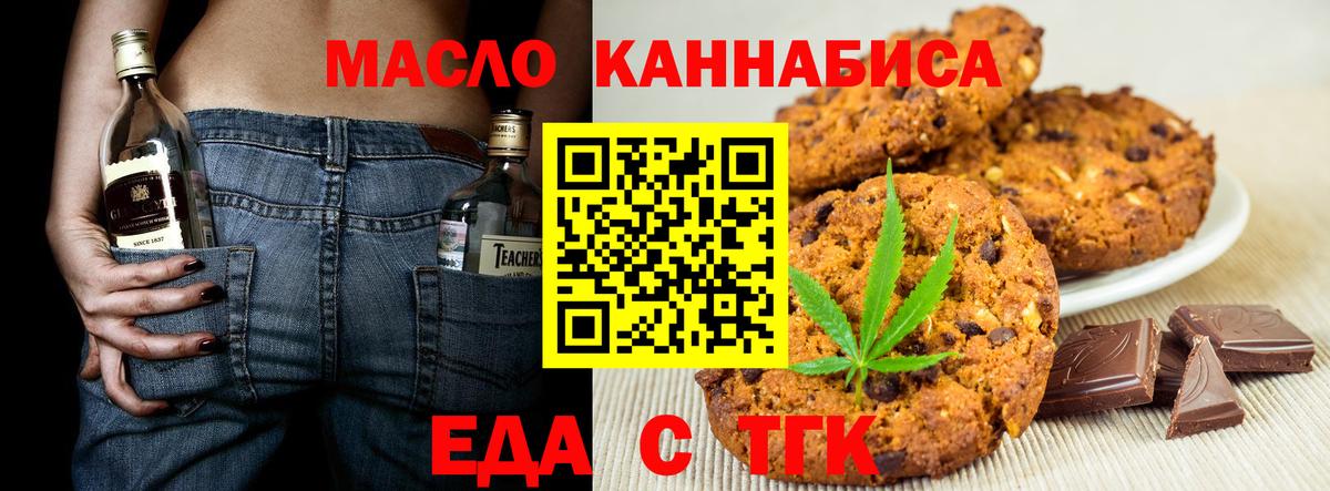 Canna-Cookies конопля Ульяновск
