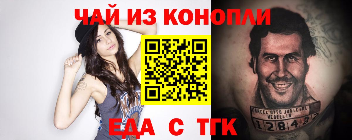 Ульяновск  Печенье с ТГК марихуана  Вход с VPN 