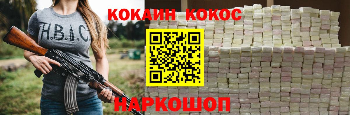 КОКАИН 99%  Кокаин Эквадор  Ульяновск  Вход с VPN 