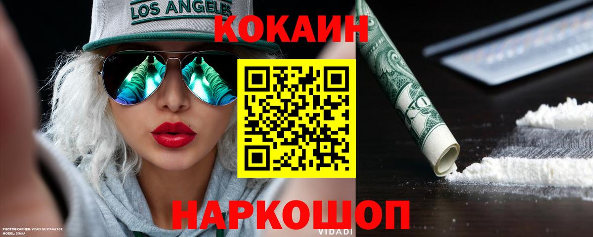 КОКАИН Колумбийский Ульяновск