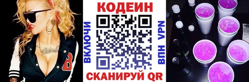 kraken   Ульяновск  Codein напиток Lean (лин) 