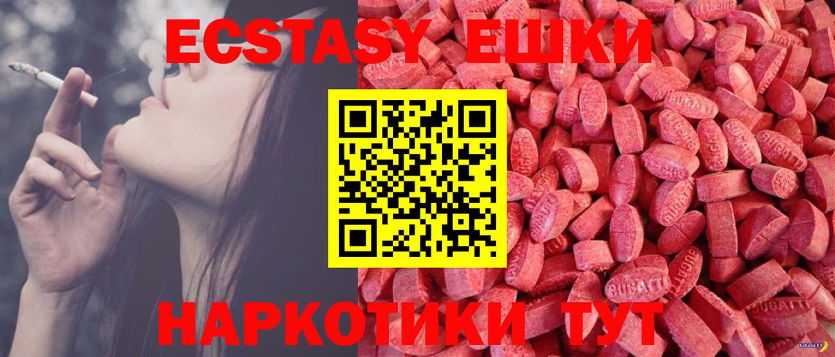 Ульяновск  ЭКСТАЗИ VHQ  ЭКСТАЗИ  ЭКСТАЗИ таблы  Вход с VPN 