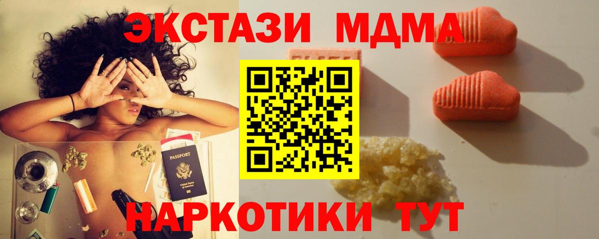 Ecstasy 280 MDMA Ульяновск