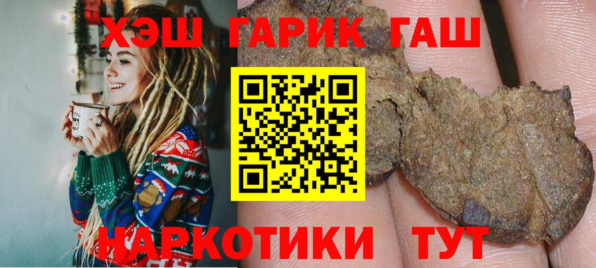 Гашиш гарик  ГАШ AMNESIA HAZE  Вход с VPN  ГАШИШ  Ульяновск 