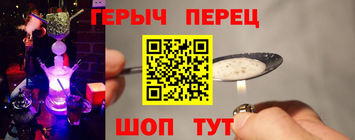 Ульяновск  Героин гречка  ГЕРОИН  Вход с VPN 