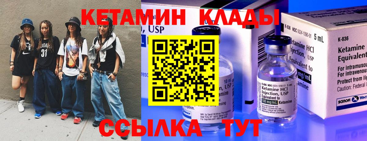 Кетамин VHQ  Вход с VPN  КЕТАМИН ketamine  Ульяновск 