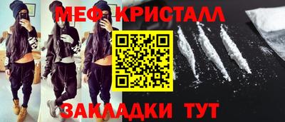 кристаллы Краснокаменск