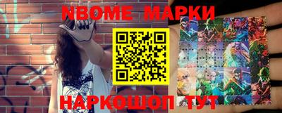 марки nbome Краснознаменск