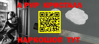 кристаллы Краснокаменск