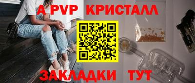 кристаллы Краснокаменск