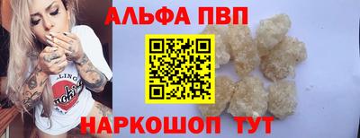 кристаллы Краснокаменск
