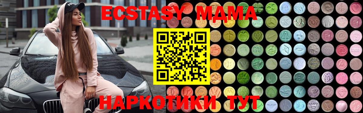 Ульяновск  MDMA молли  MDMA  Вход с VPN 