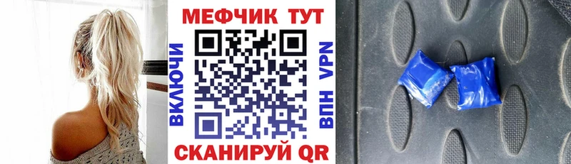 это официальный сайт  omg сайт  Ульяновск  закладка  МЕФ мяу мяу 