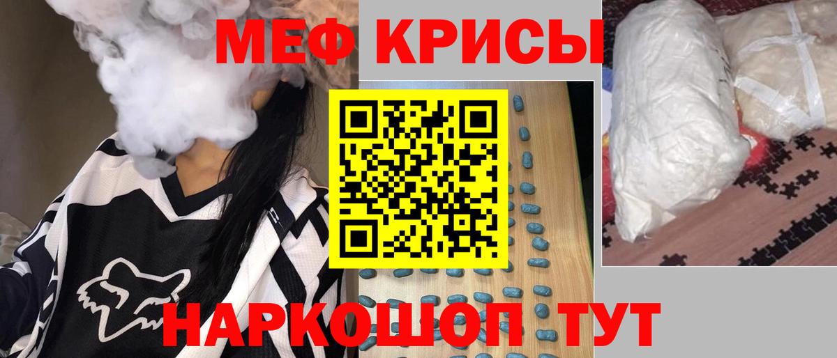 Ульяновск  МЕФ  Вход с VPN  МЯУ-МЯУ 4 MMC  Мефедрон 4 MMC 