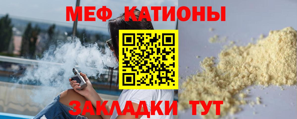 Меф мяу мяу мука Ульяновск