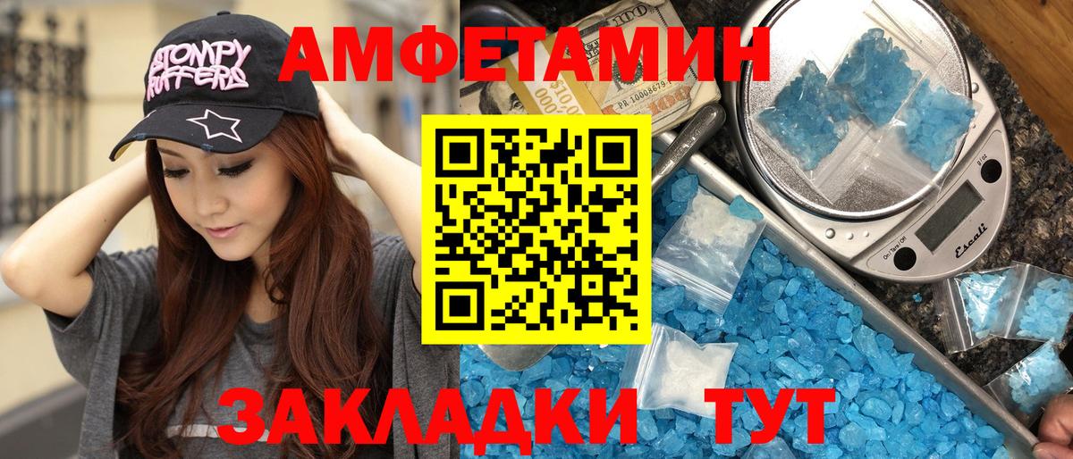 Первитин Methamphetamine  Вход с VPN  Ульяновск 