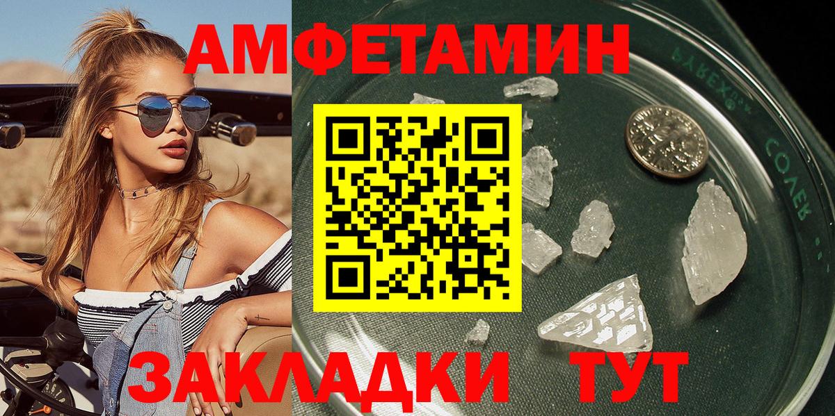 Первитин кристалл Ульяновск