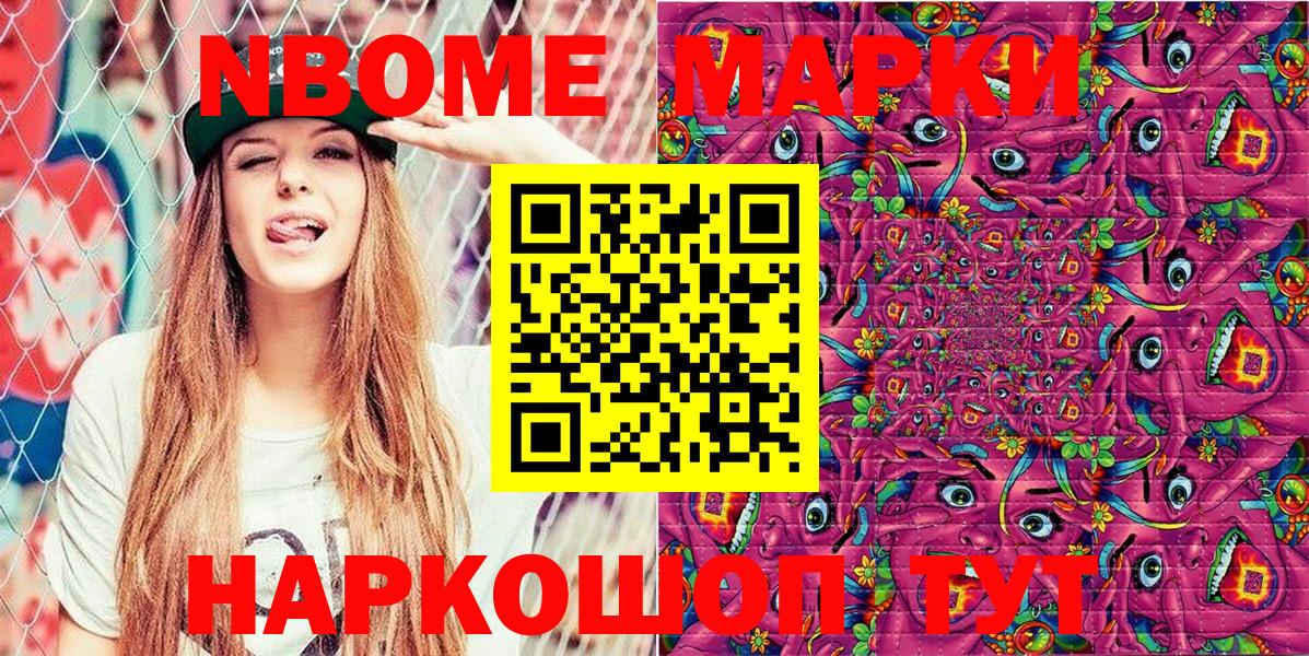 Марки N-bome 1,8мг  Марки N-bome 1,8мг  Ульяновск  продажа наркотиков  Вход с VPN 