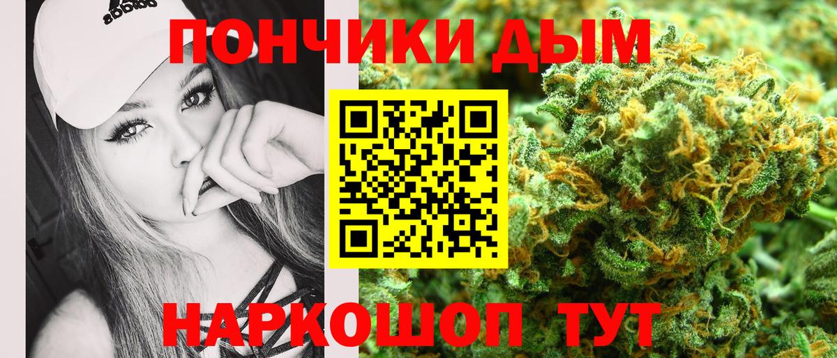 Ульяновск  МАРИХУАНА конопля  Марихуана THC 21%  Вход с VPN 
